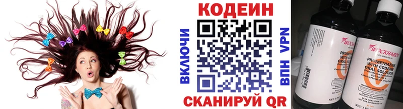 Кодеиновый сироп Lean напиток Lean (лин)  MEGA сайт  Емва 