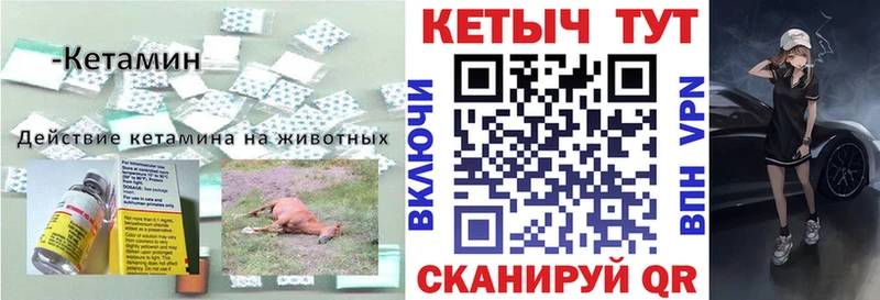 Кетамин ketamine Емва