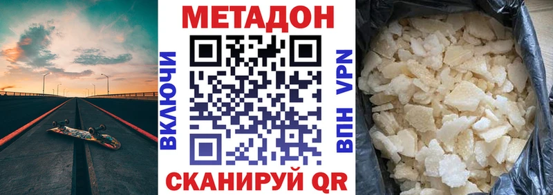 МЕТАДОН methadone Емва